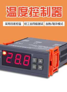 1210W电子温控器  电子温控器 价格 电子温控器 厂家