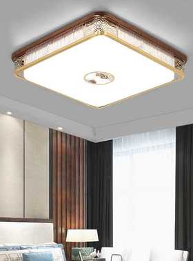 新中式吸顶灯全铜实木客厅长方形家用餐厅卧室中古风全屋灯具套餐
