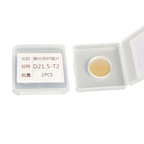 激光保护镜片18*2进口石英窗口片焊接机30*5光纤切割机头配件盒装 - 图3