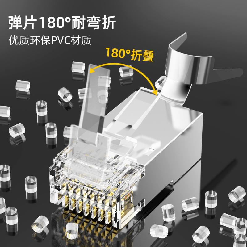 超七类镀金50UCAT7超六类万兆水晶头RJ45屏蔽粗网线水晶头对接头 - 图0