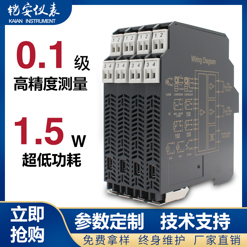 温度变送器PT100热电偶 热电阻转4-20mA电流温度隔离变送智能模块