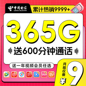 流量卡中国电信无线限量全国通用5g手机卡电话卡纯流量上网卡