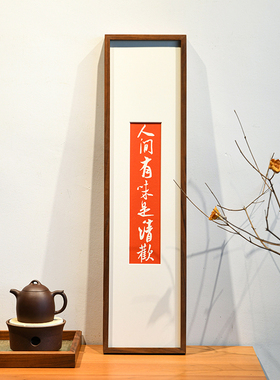 新中式竖版客厅装饰画