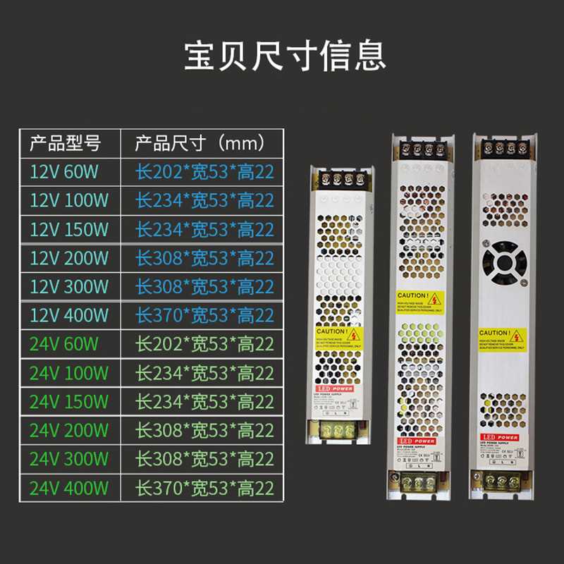 led超薄开关电源12v24v卡布灯箱广告线形灯专用变压器150w300W400 - 图1