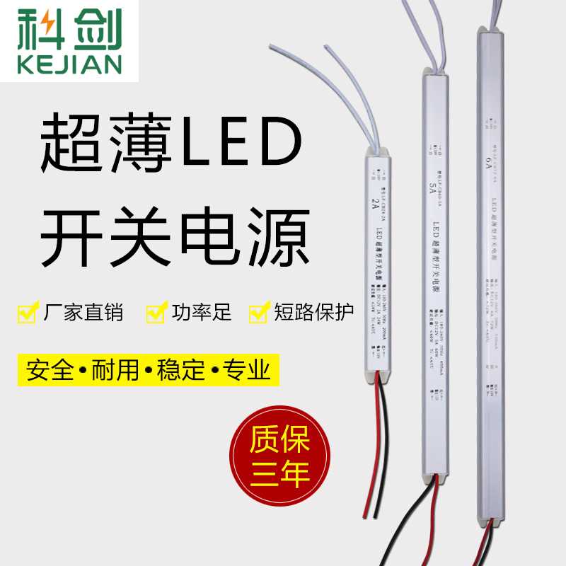 LED超薄长条开关电源12V300W24V60W卡布灯箱广告100W200W变压器 - 图0