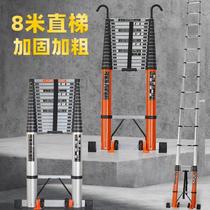 Add Hook 8 m No Mark Coarse Thickening Telescopic Portable Engineering Cloud Ladder Long Straight Bamboo Joint Ladder Lift Aluminum Alloy Ladder