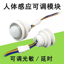 AC110V-220VDC5V12V24V Low Pressure Human Infrared Sensor Switch Probe Light Control Delay Adjustable