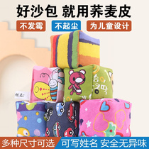 Sand Bag Children Lost Sandbag Elementary School Children Kindergarten Special Hand Thickened Small Sandbag Cloth Bag Throwing Game Props