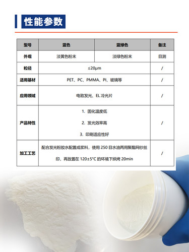 ZnS硫化锌 电致发光粉  EL发光粉 进口材料 高亮 长寿命 粉末均匀 - 图1