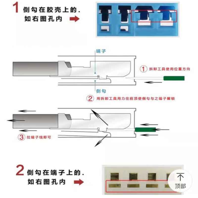 推荐新品电脑电源汽车插头端子线束退针器接线头解锁钥匙拆卸修工 - 图2