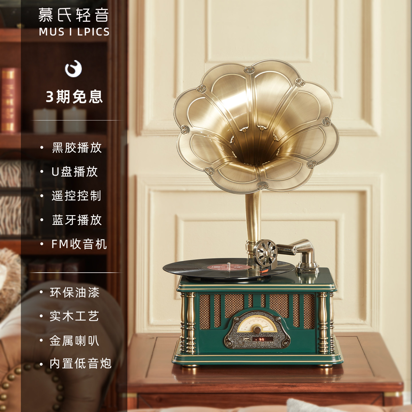 复古留声机蓝牙音响中古风客厅家用摆件蓝牙音箱热销榜黑胶唱片机,淘宝优惠券,粉丝福利购,淘宝优惠卷