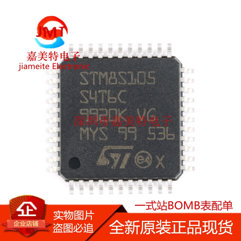 M8S105S4T6C LQFP-44 16MHz/16KB闪存/8位微控制器MCU-图0