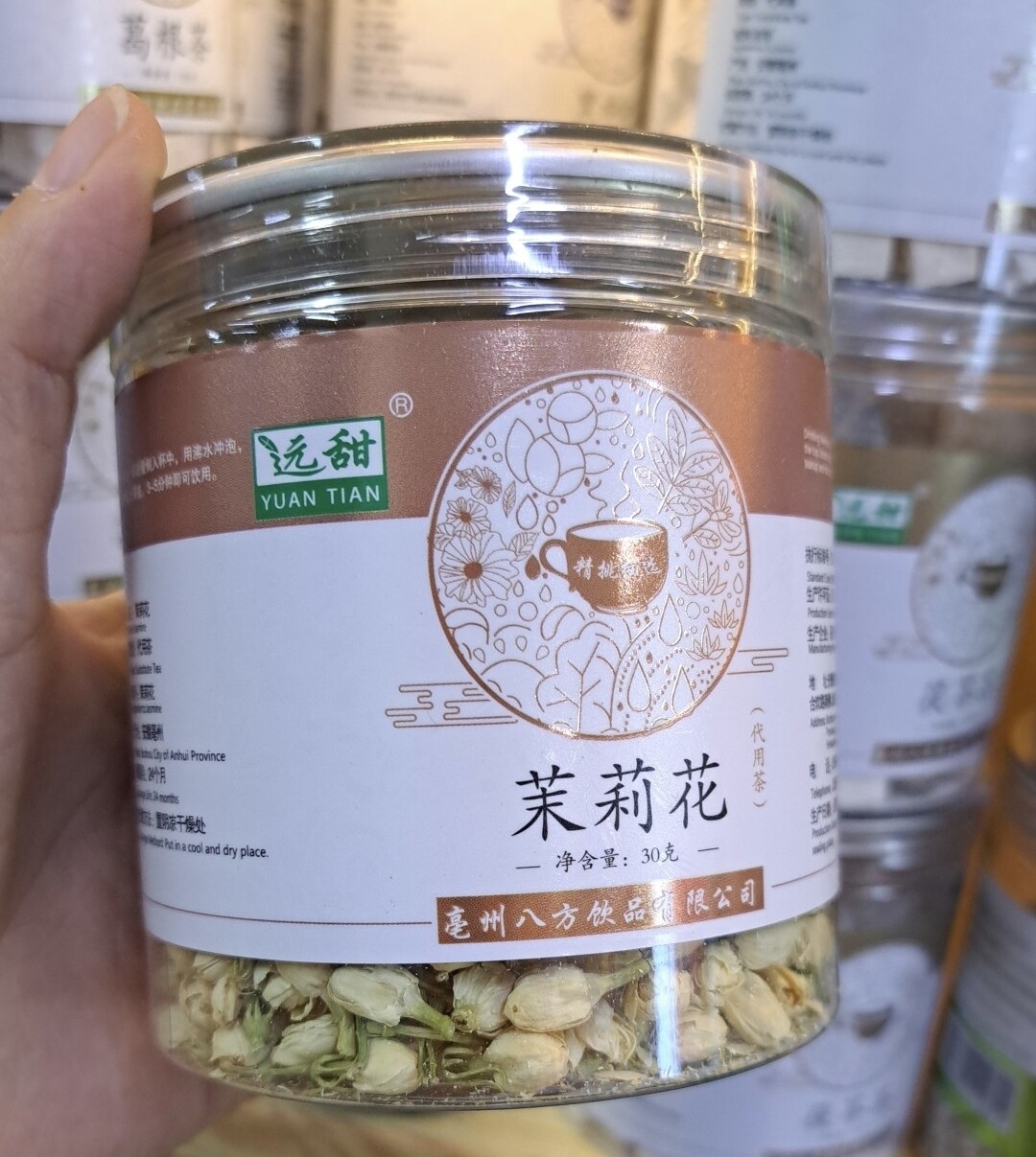 杭白菊30g罗布麻30g茉莉花30g决明子200克参福茸特产店实体店现货
