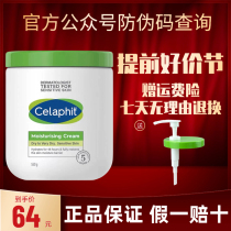 Cetaphil silk tave large white pot 550g moisturizing skin face cream water moisturizing autumn and winter baby sensitive muscular body milk