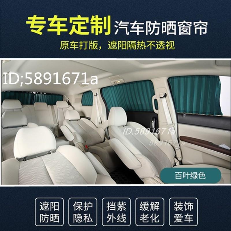 别克GL8 25S胖头鱼28T 652t es陆尊653t商务车专用汽车窗帘遮阳帘 - 图1