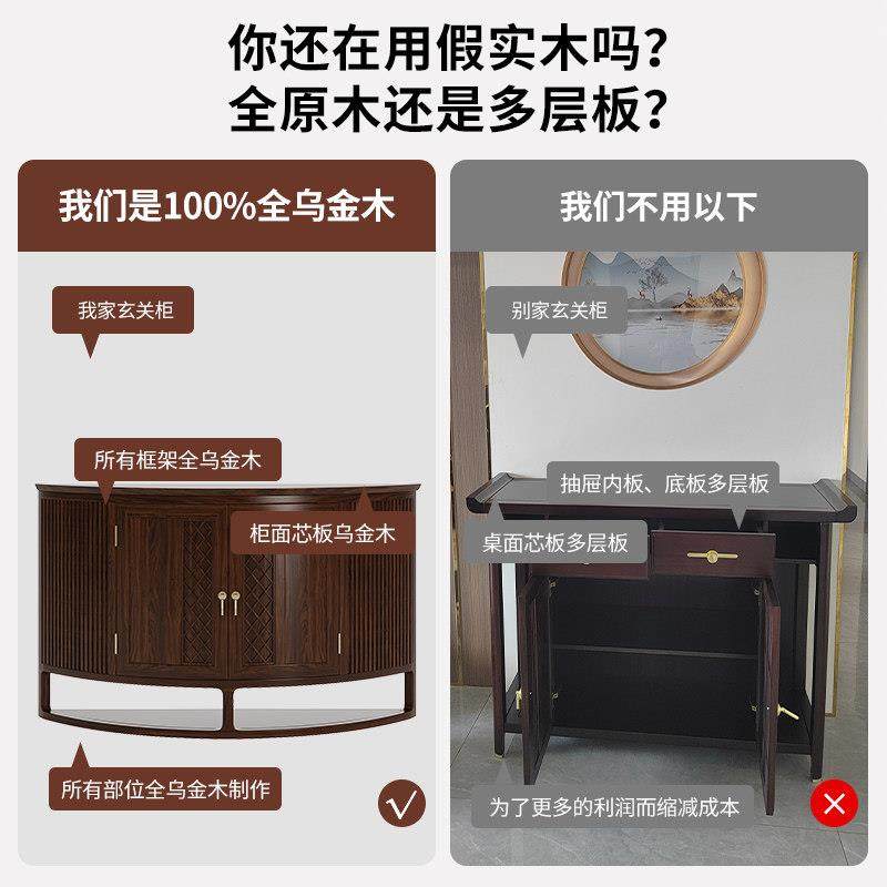 新中式玄关桌乌金木条案入户门供桌靠墙玄关台半圆弧形实木玄关柜,淘宝优惠券,粉丝福利购,淘宝优惠卷
