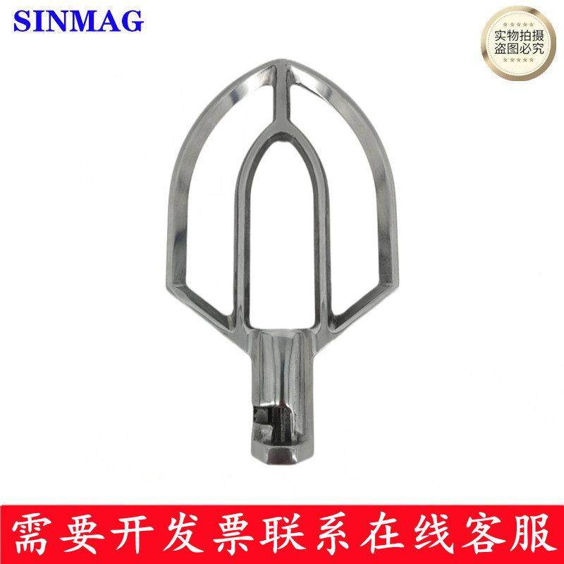 SINMAG新麦SM-101打蛋机搅拌扇搅拌拍搅拌桨新麦10L打蛋机搅拌扇,淘宝优惠券,粉丝福利购,淘宝优惠卷