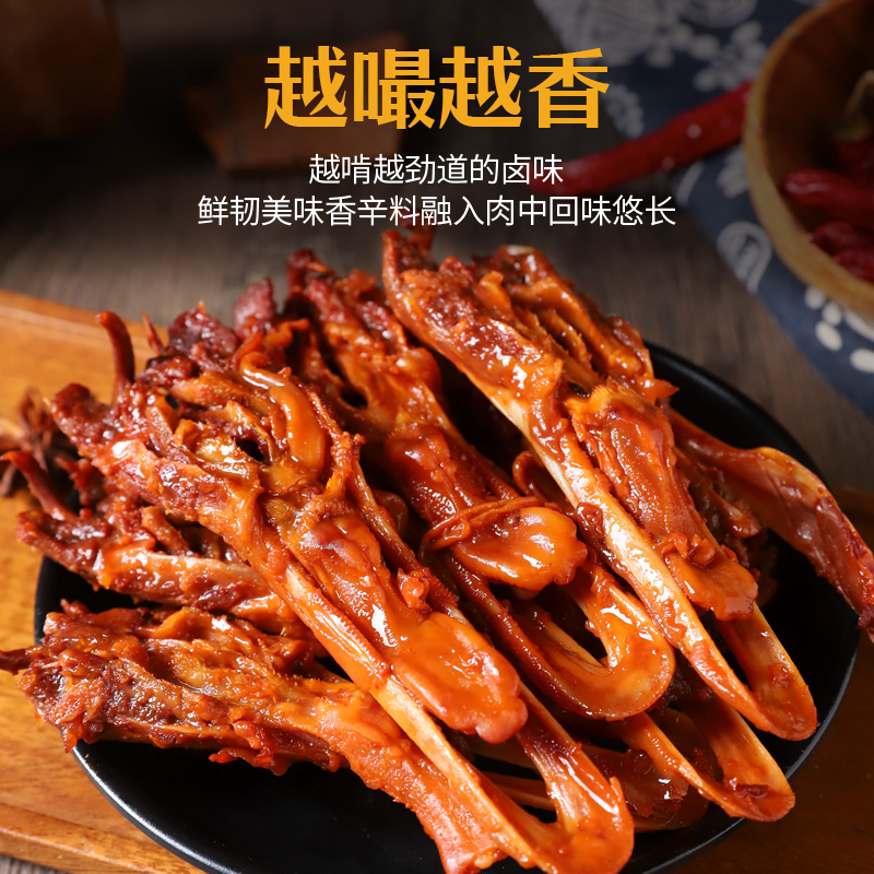 帝煌旗舰店锁鲜盒装鸭下巴辣卤味休闲零食江西特产熟食