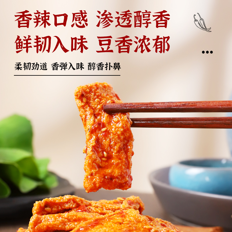帝煌烤卤官方旗舰店红油豆脯豆干豆片锁鲜盒装帝皇辣卤味江西特产