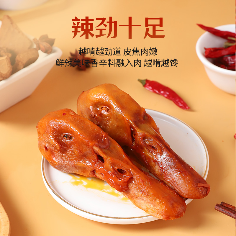 帝煌烤卤旗舰店鸭头锁鲜盒装帝皇香辣卤味零食江西特产熟食
