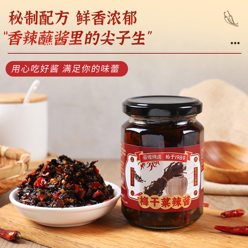 帝煌旗舰店蒜蓉辣椒酱帝皇辣卤下饭菜拌面拌饭酱零食江西特产
