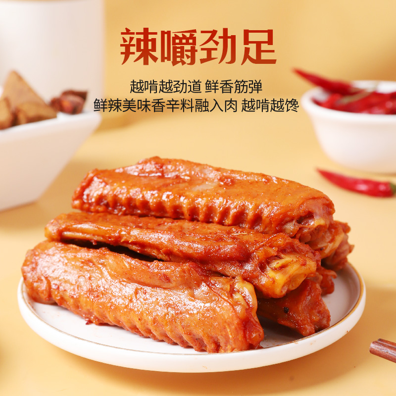 帝煌烤卤旗舰店鸭中翅锁鲜盒装帝皇辣卤味零食江西特产熟食鸭翅中