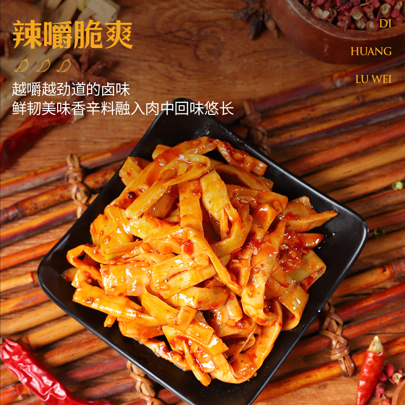 帝煌烤卤旗舰店竹笋丝片笋条锁鲜盒装帝皇辣卤味笋尖零食江西特产
