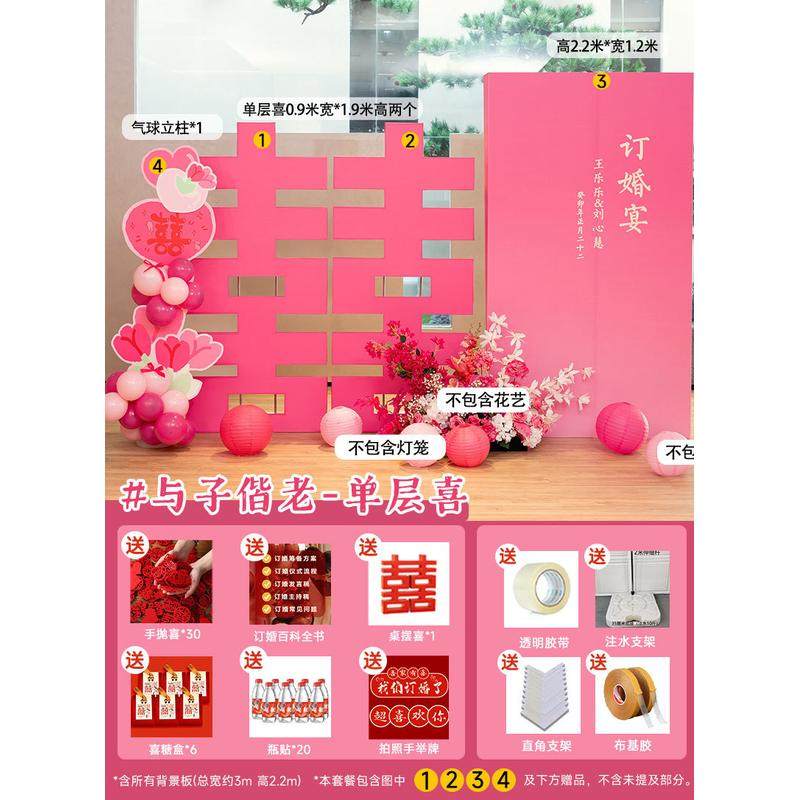 dtp9全套订婚宴布置批发kt板装饰立体大喜字落地kt板摆件婚礼结婚,淘宝优惠券,粉丝福利购,淘宝优惠卷