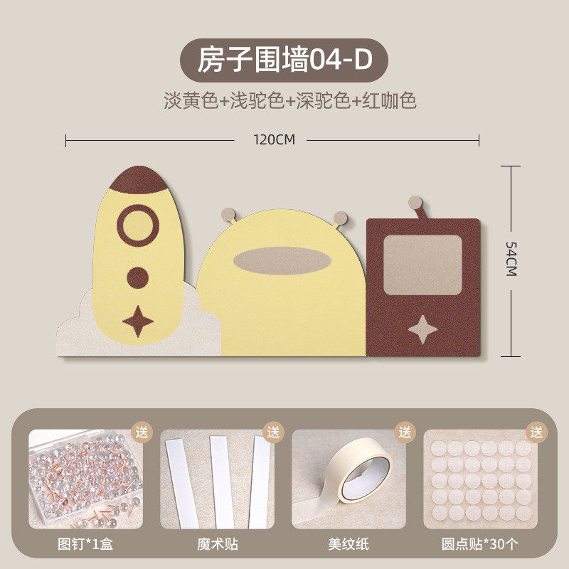 不伤墙防撞毛毡板墙贴房子墙围照片墙房间装饰墙面遮丑免打孔墙裙,淘宝优惠券,粉丝福利购,淘宝优惠卷