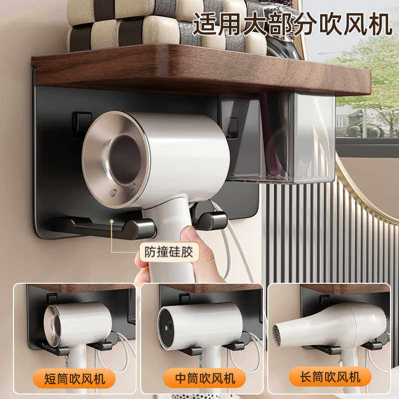 胡桃木吹风机置物架免打孔卫生间电吹风支架浴室厕所风筒收纳挂架,淘宝优惠券,粉丝福利购,淘宝优惠卷