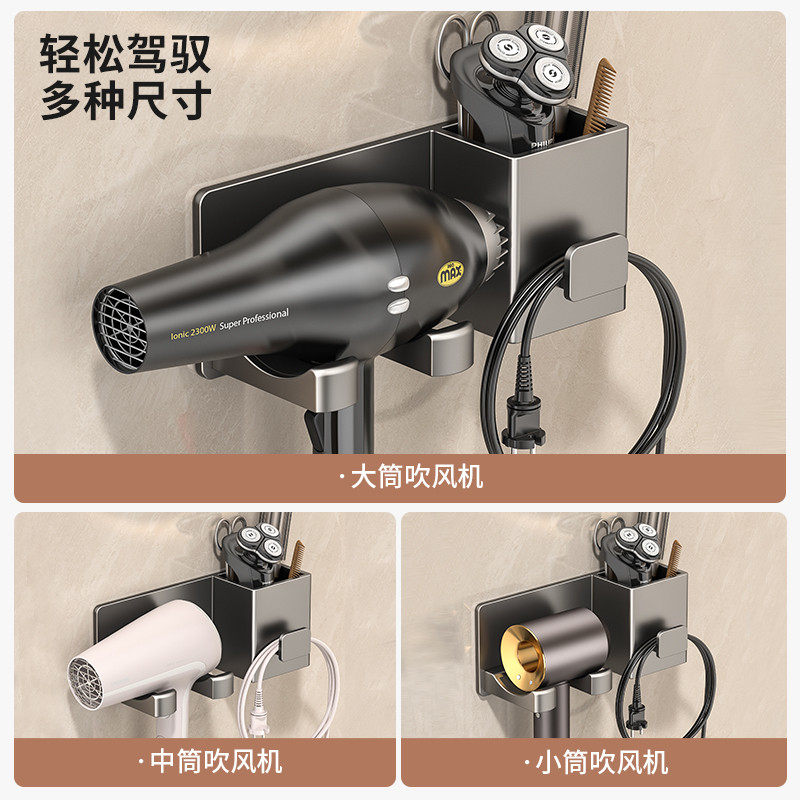 吹风机置物架免打孔壁挂风筒架子支架浴室收纳放置架神器懒人挂架,淘宝优惠券,粉丝福利购,淘宝优惠卷
