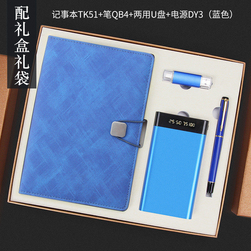 企业笔记本套装厂家批发实用公司商务礼品活动年会伴手礼印制logo,淘宝优惠券,粉丝福利购,淘宝优惠卷