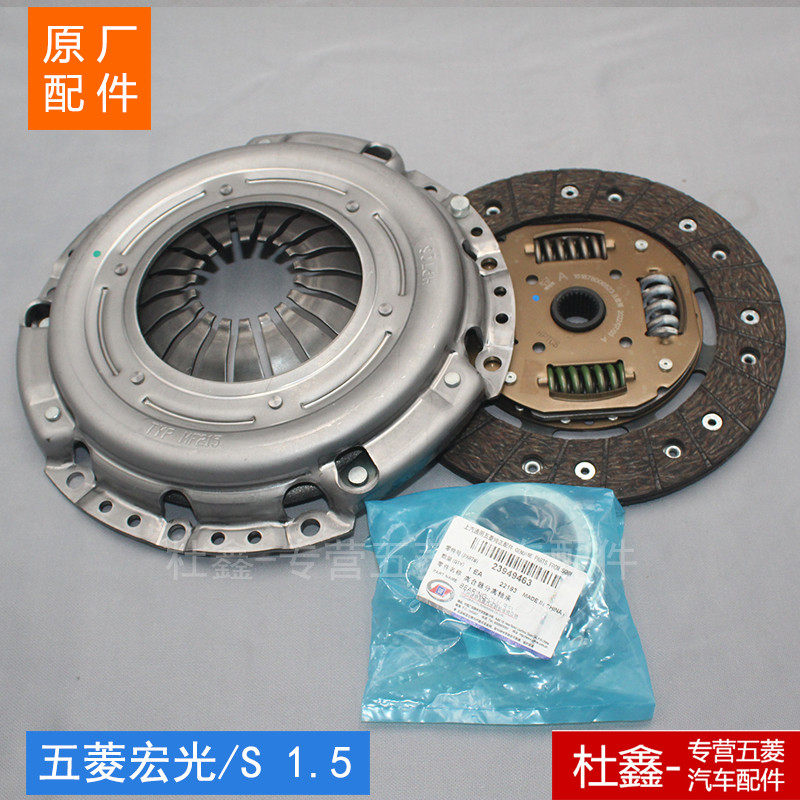 五菱宏光/S/VV 1.5 盘 片盖分离,淘宝优惠券,粉丝福利购,淘宝优惠卷