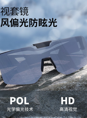 登山护目镜可套近视眼镜女翻盖变色墨镜户外运动爬山骑行可戴套镜