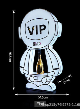 酒吧ktv发光机器人出酒手举牌卡通洋酒酒架香槟外星人游戏酒座