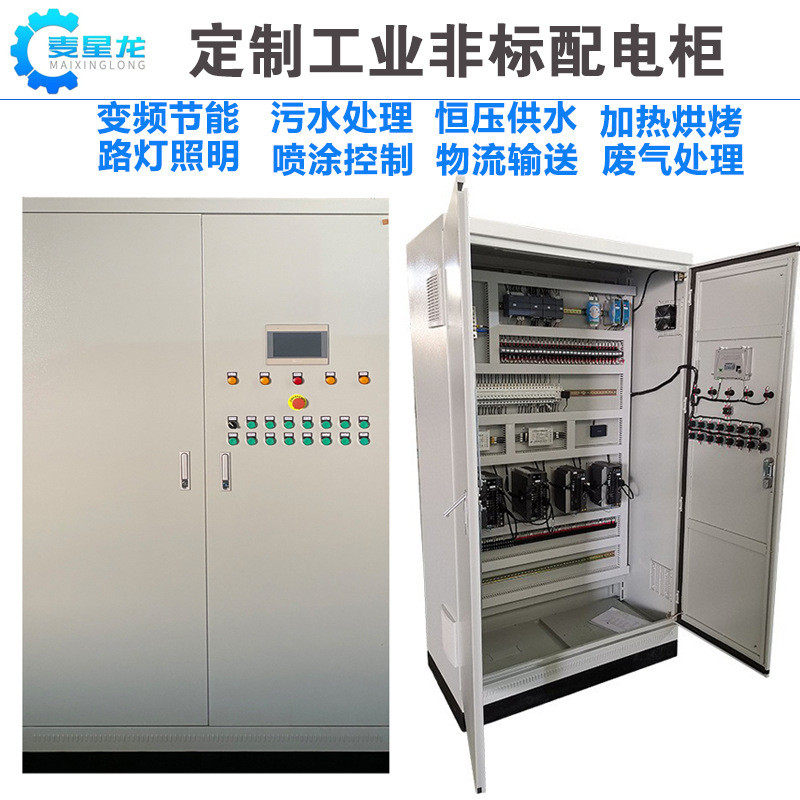 工业设备配电柜plc成套电控制柜 智能自动化变频多功能电气柜电箱,淘宝优惠券,粉丝福利购,淘宝优惠卷