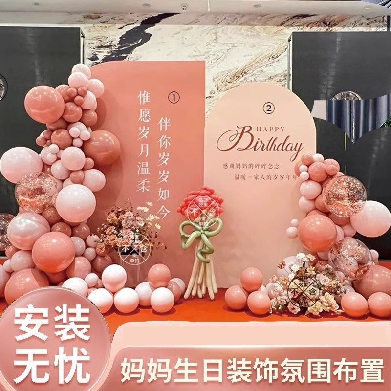 妈妈生日装饰布置场景kt板背景墙老人过寿寿宴30岁50岁60母亲节日,淘宝优惠券,粉丝福利购,淘宝优惠卷