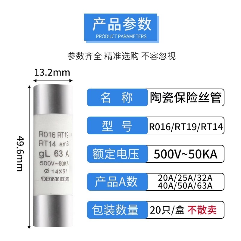 R016熔断器RO16 RT18 am3 14x51mm陶瓷保险丝管 32A 40A 3A 63A - 图2