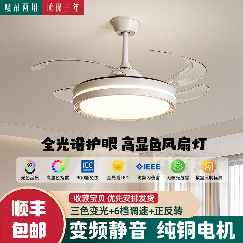 新型风扇灯吊灯餐厅灯2024年新款高级感卧室主卧带灯一体吊扇灯,淘宝优惠券,粉丝福利购,淘宝优惠卷