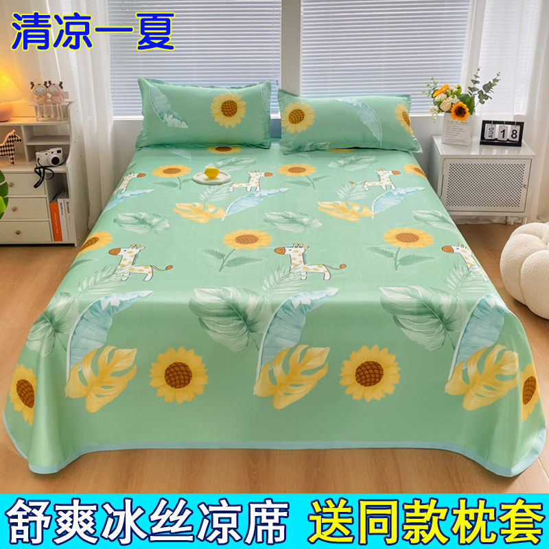 夏季床单凉席冰丝席卡通凉爽空调席子三件套学生宿舍单双人可折叠,淘宝优惠券,粉丝福利购,淘宝优惠卷