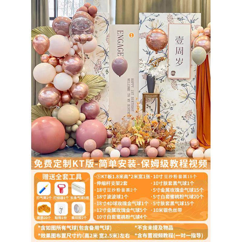 男女孩宝宝一周岁礼生日布置装饰新中式抓周宴网红气球背景墙kt板,淘宝优惠券,粉丝福利购,淘宝优惠卷