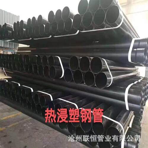 厂家镀锌100非磁性热浸塑现货钢管hdpe过轨管隧道dn150电力过轨管 - 图3