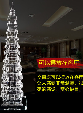 大小号透明白水晶7层9层11层13层水晶文昌塔摆件书房客厅家居装饰
