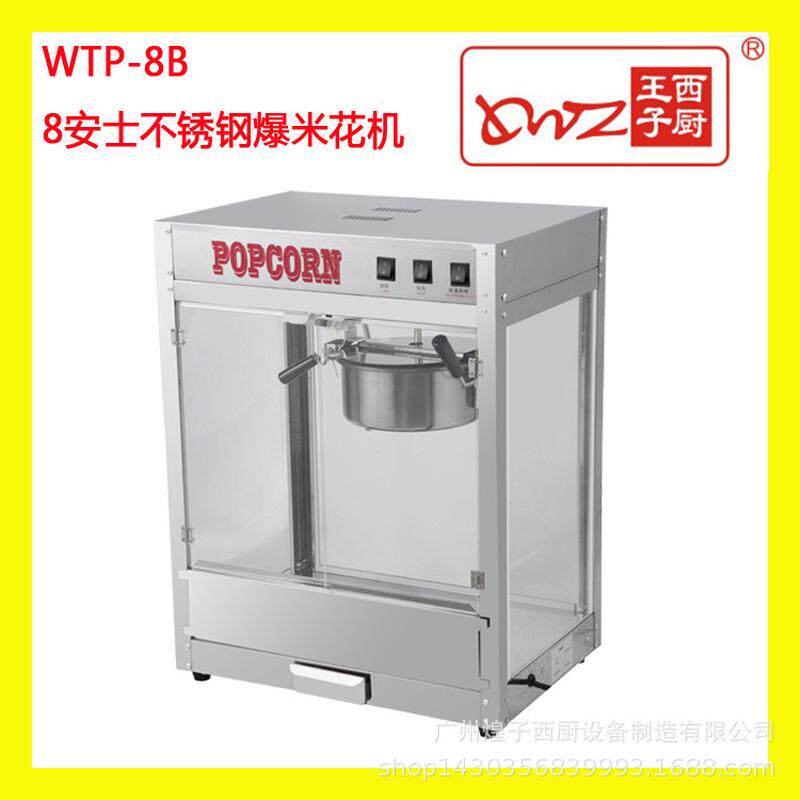 爆米花机 影院KTV食品适用 电热爆谷机爆米花锅 爆米花机商用设备,淘宝优惠券,粉丝福利购,淘宝优惠卷