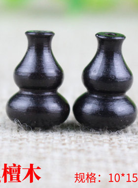 小叶紫檀木料葫芦头佛塔三通佛头弟子珠散珠手串佛珠配件饰品