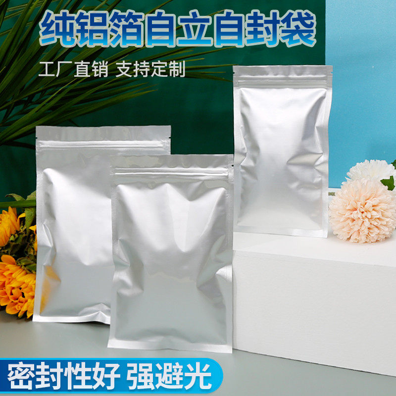 爆款！加厚纯食品铝箔自封袋 熟食分装包装袋 五谷杂粮粉粉茶叶密,淘宝优惠券,粉丝福利购,淘宝优惠卷
