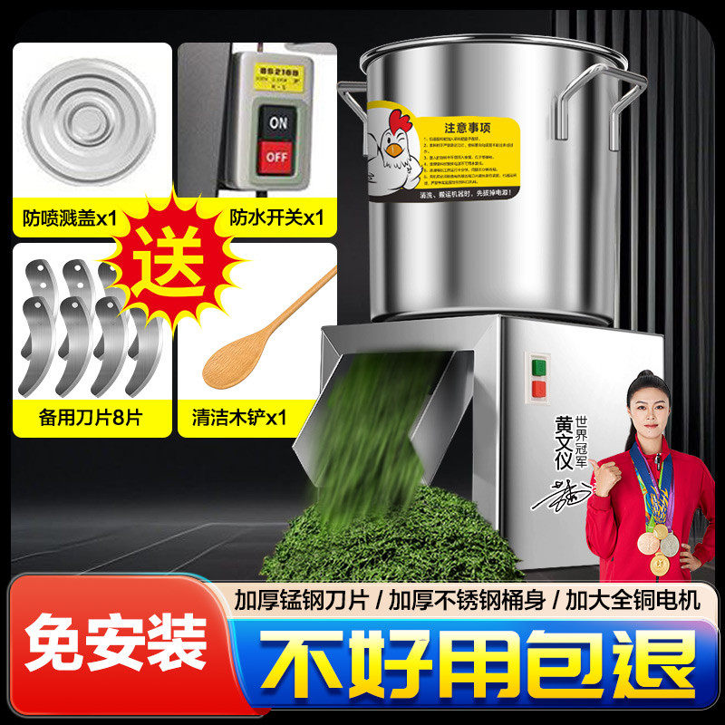 不锈钢碎菜机喂鸡家用小型桶式蔬菜绞菜切丝机鸡鸭鹅碎草机养殖用,淘宝优惠券,粉丝福利购,淘宝优惠卷