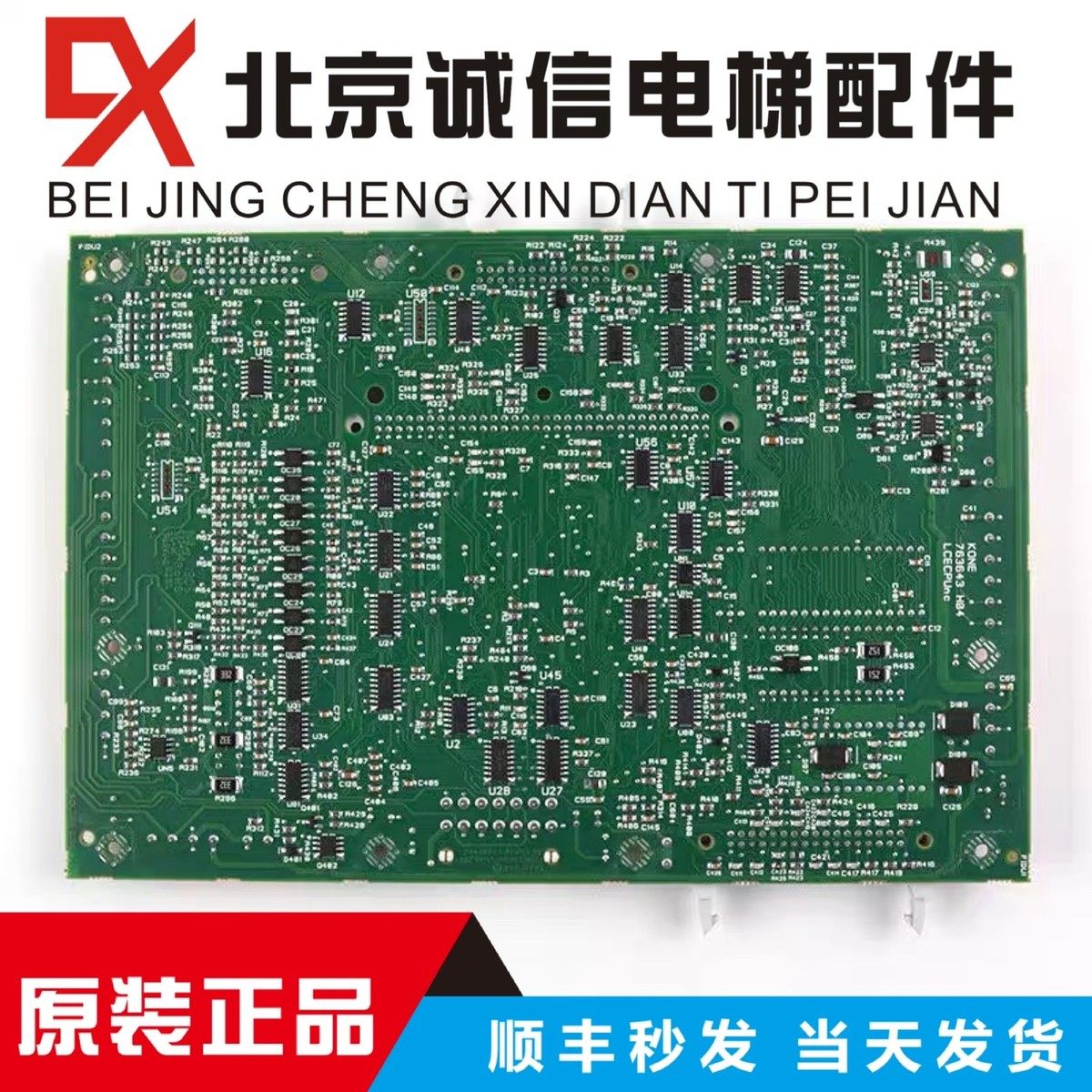通力电梯配件/LCECPUnc板/KM763640G01/无机房主板/763643H03/04 - 图2