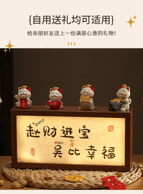 乔迁之喜入宅礼物定制姓氏发光灯箱摆件新房搬家暖居客厅装饰用品