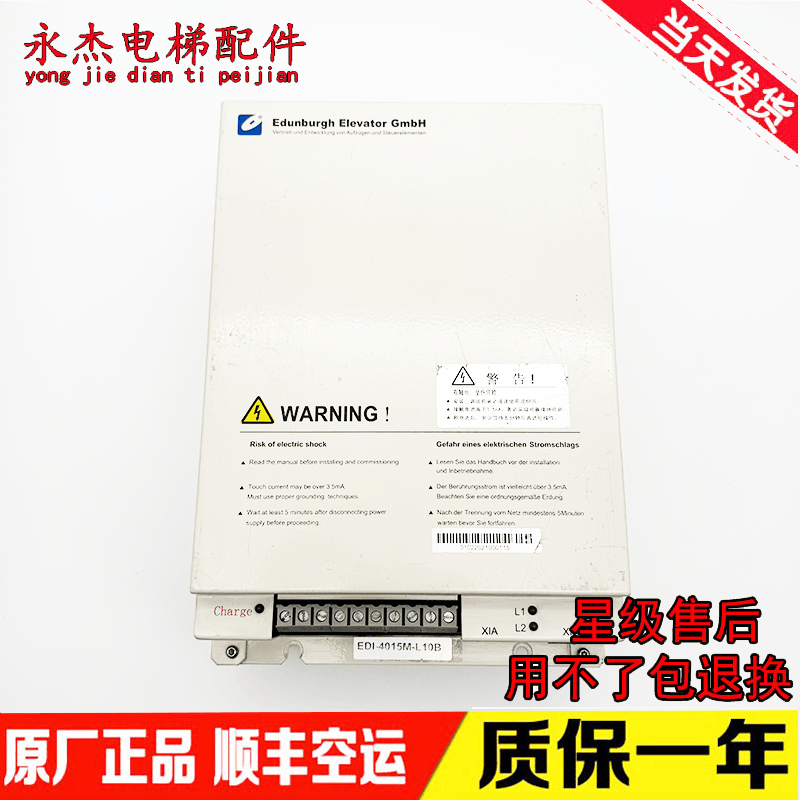 爱登堡电梯变频器EDI-4011M EDI-4015D EDI-4015M EDI-4011D现货 - 图2